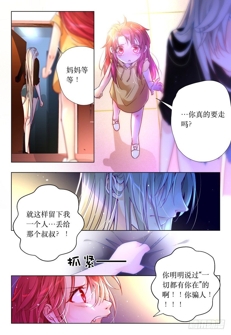 第45话 remember me-第49话