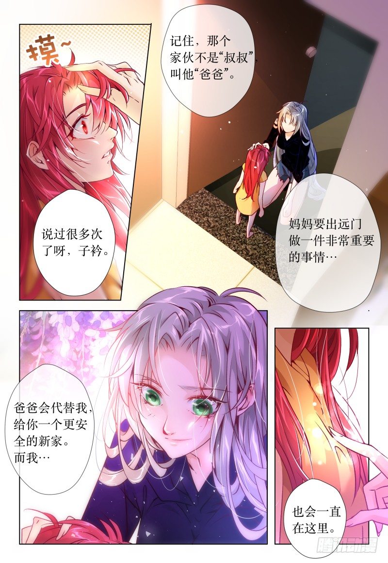 第45话 remember me-第49话