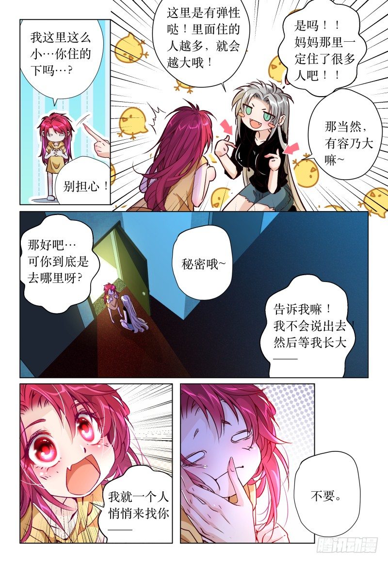 第45话 remember me-第49话