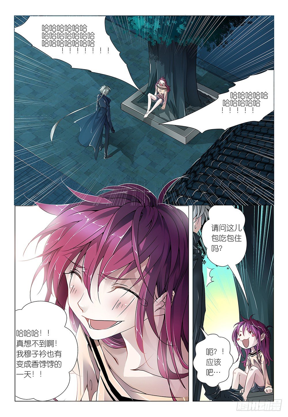 第6话 - 我是你的小宝贝-第7话