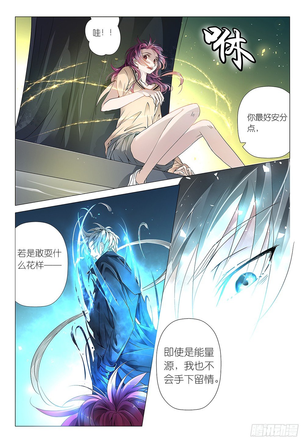 第6话 - 我是你的小宝贝-第7话