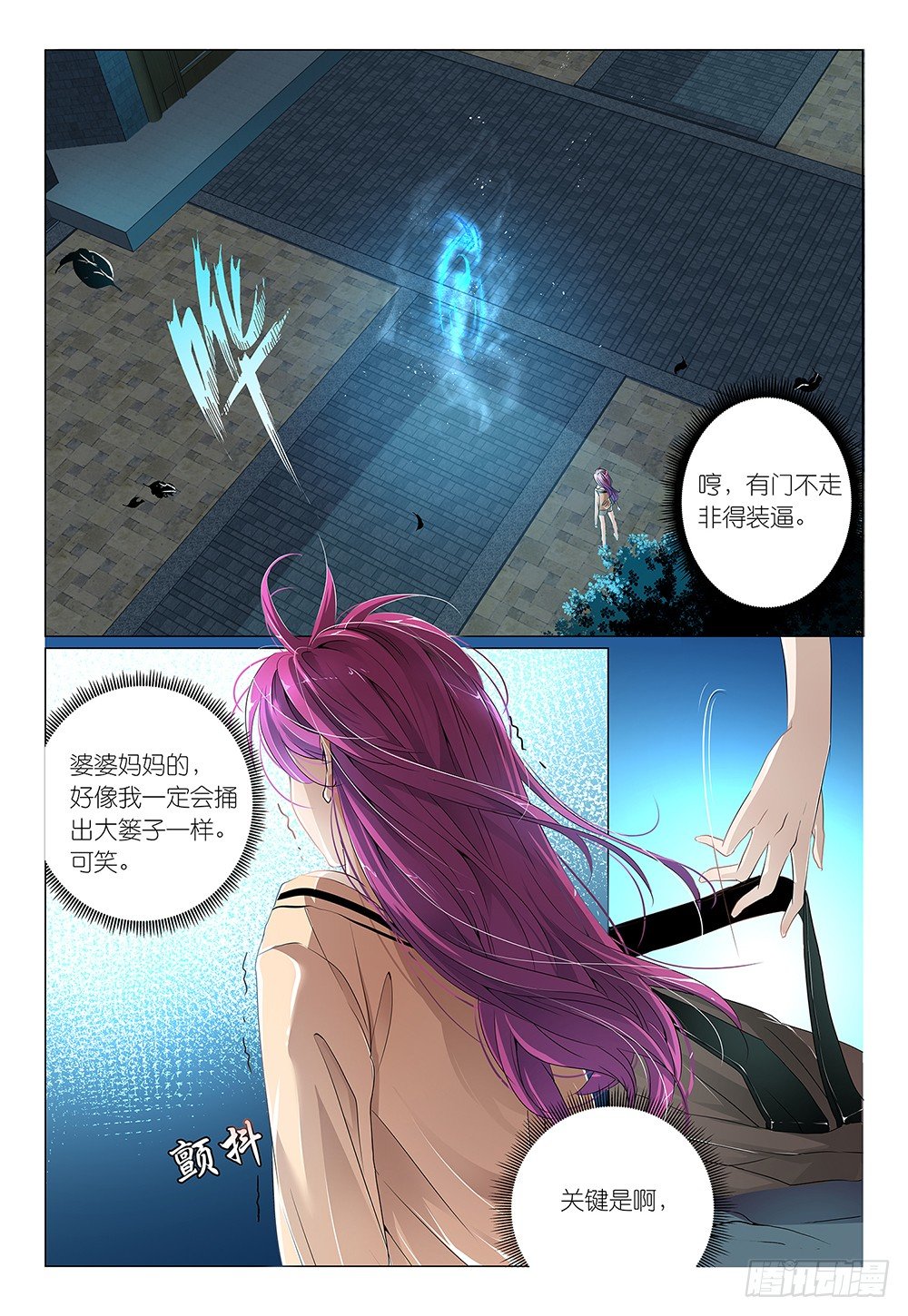 第6话 - 我是你的小宝贝-第7话