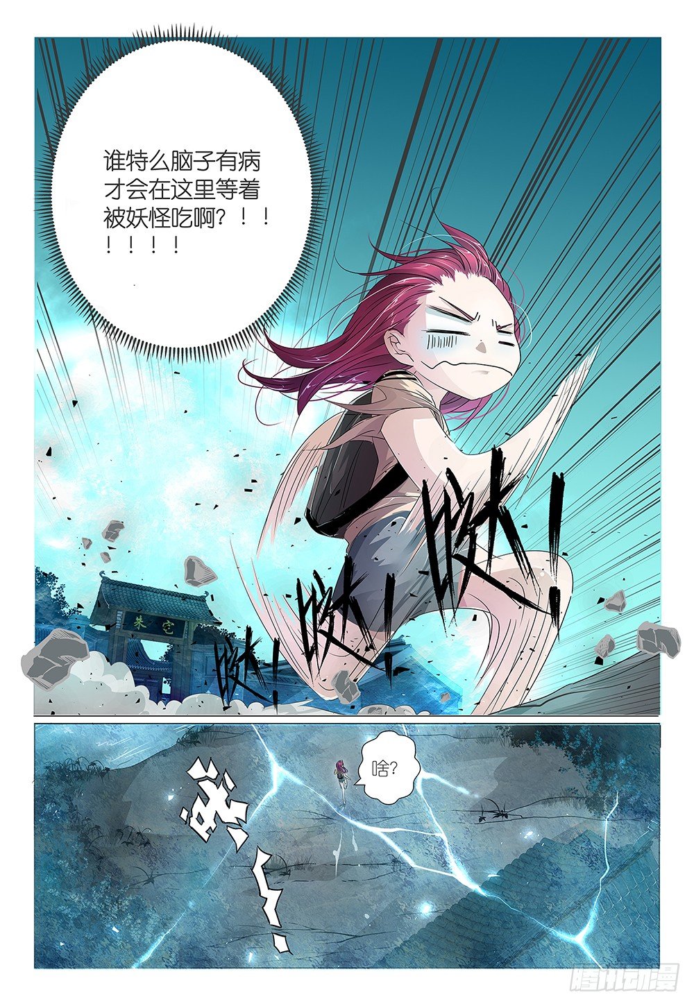 第6话 - 我是你的小宝贝-第7话