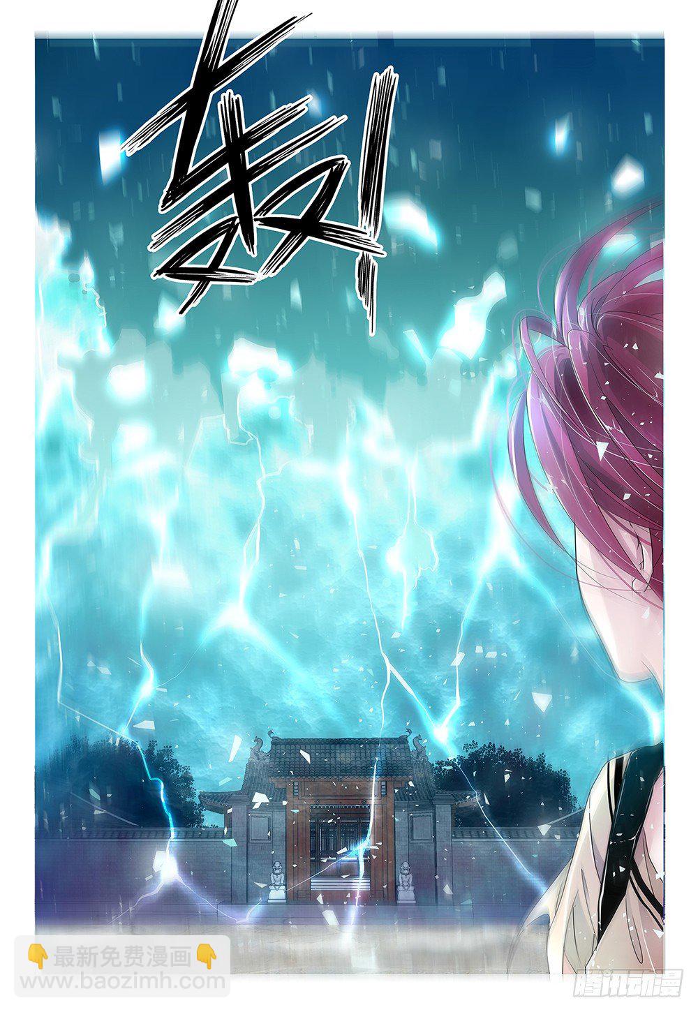 神獸不可欺 - 第6話 - 我是你的小寶貝 - 2