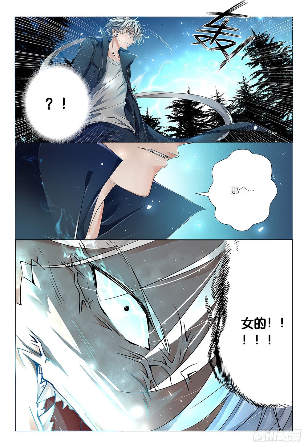 第6话 - 我是你的小宝贝-第7话