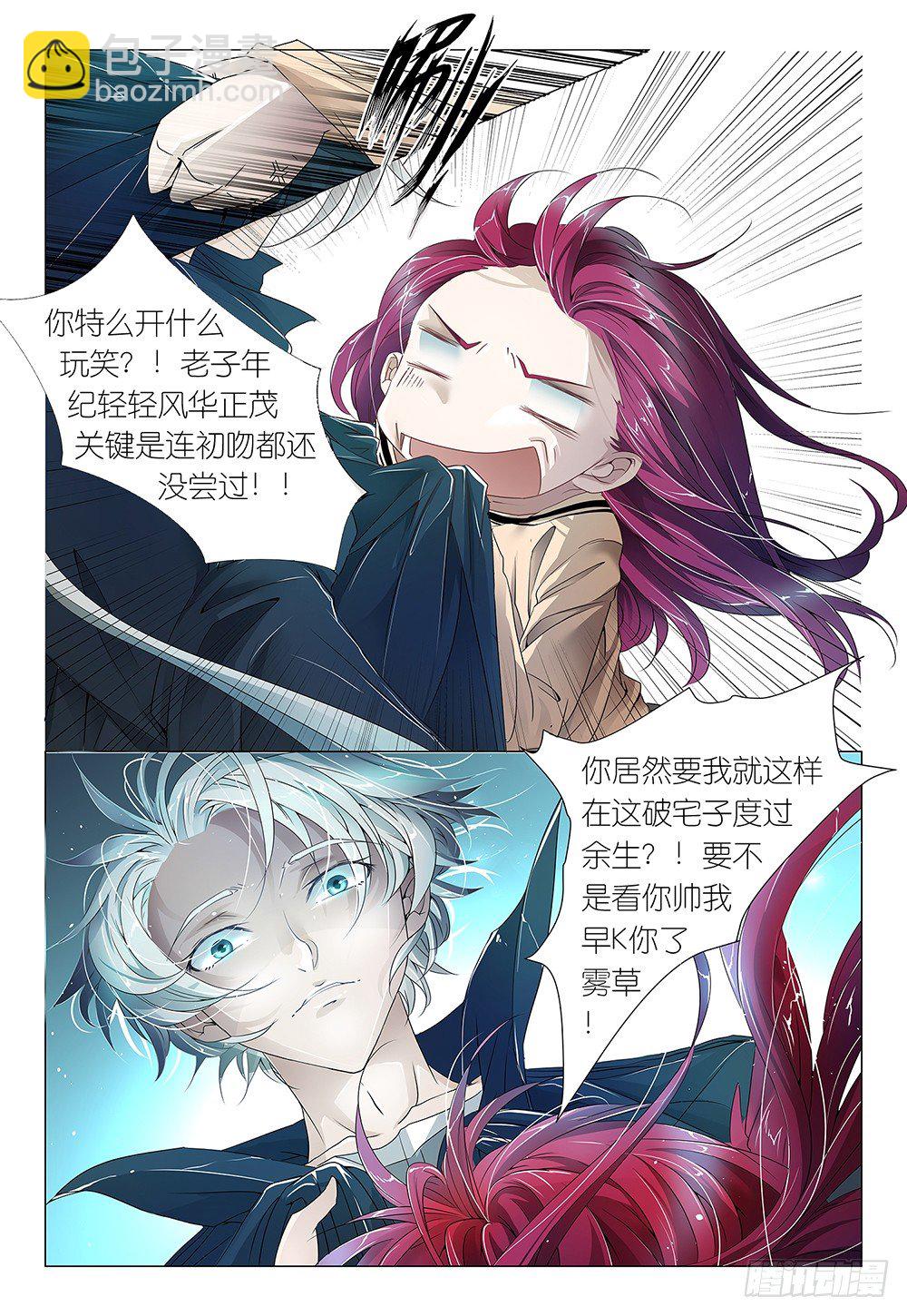 第6话 - 我是你的小宝贝-第7话