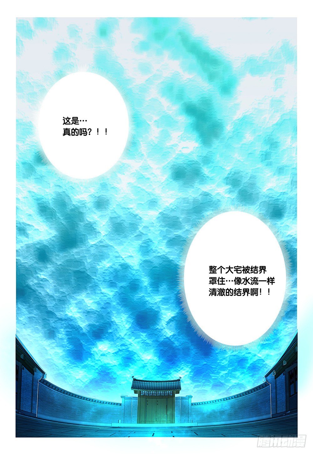 第6话 - 我是你的小宝贝-第7话