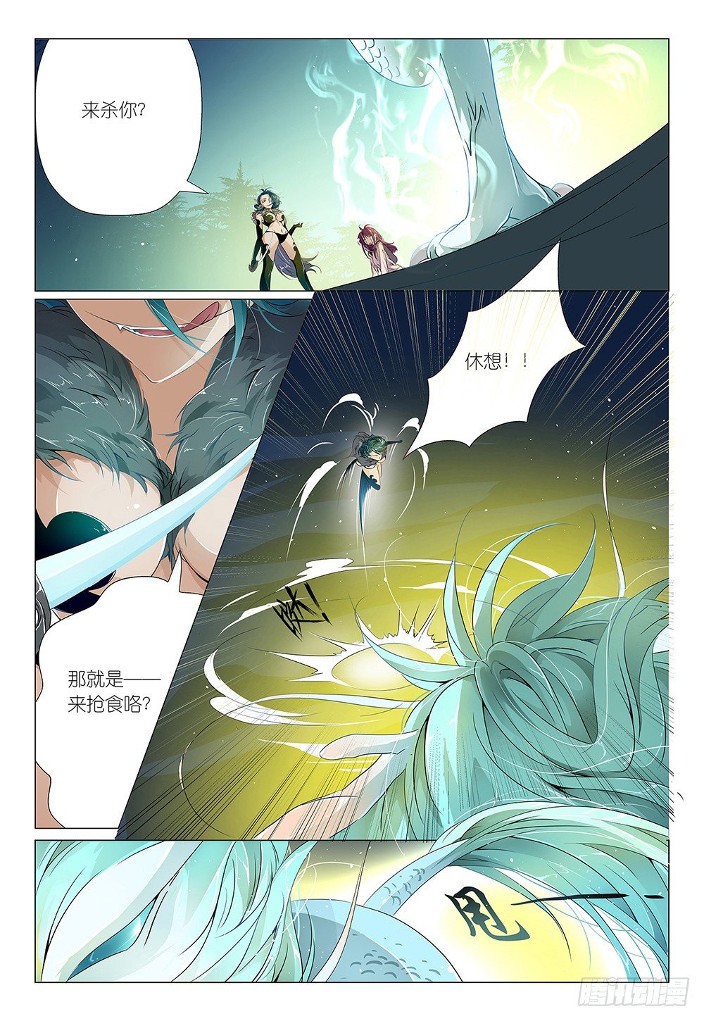 第8话 - 认真看杀鸡的猴儿-第9话