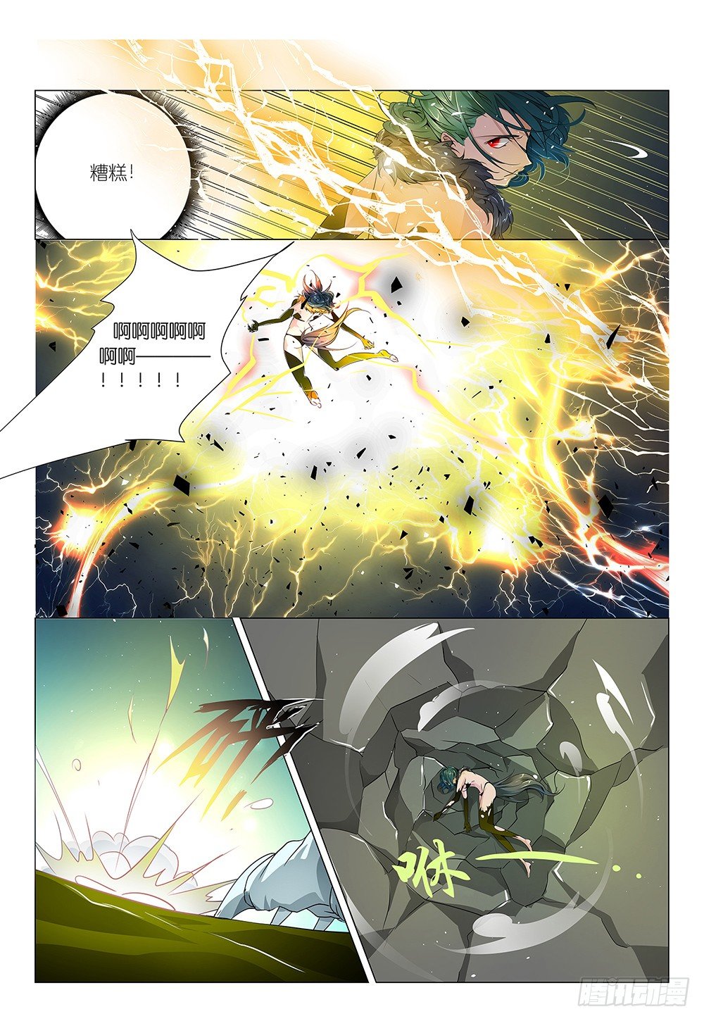 第8话 - 认真看杀鸡的猴儿-第9话