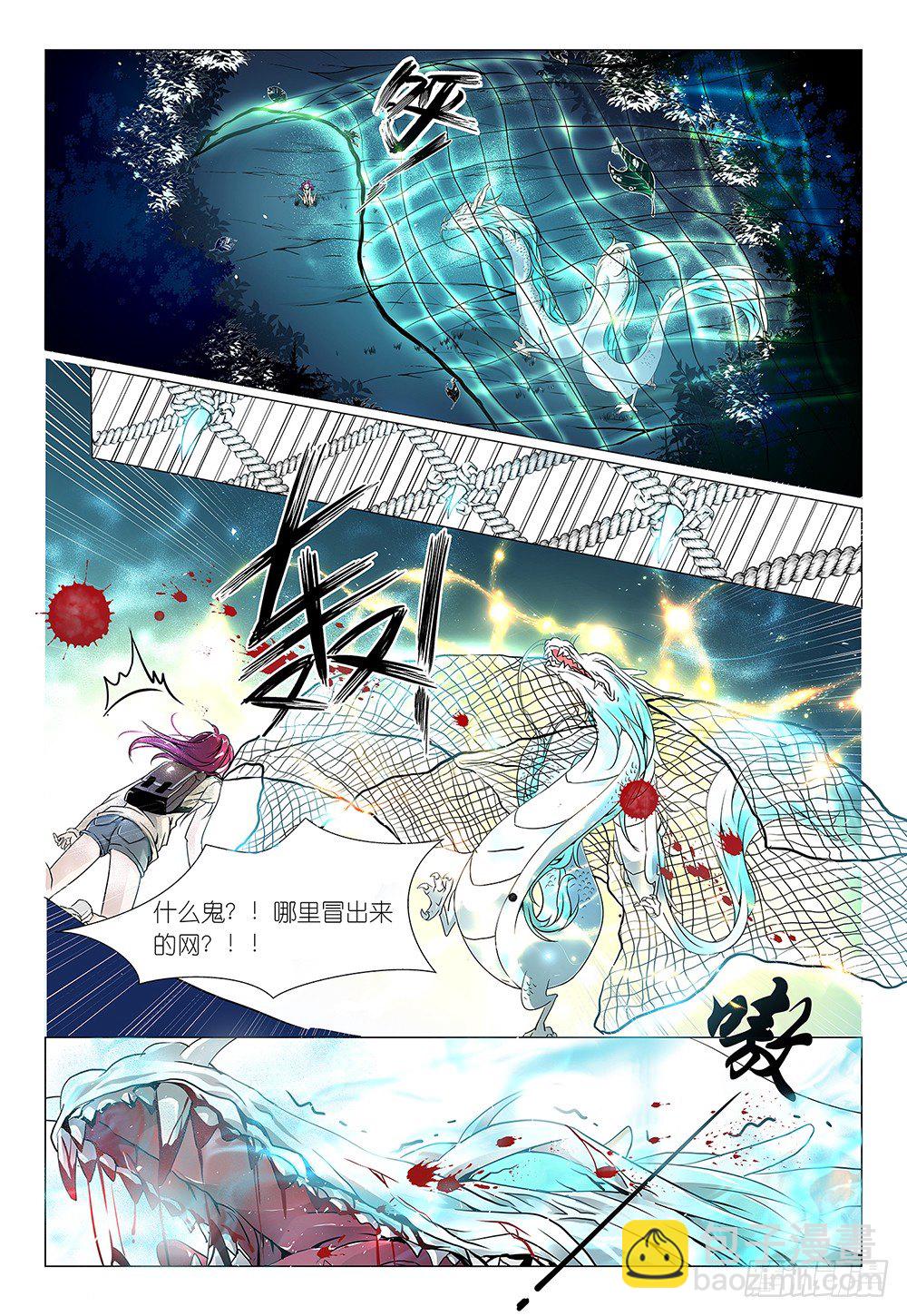 第8话 - 认真看杀鸡的猴儿-第9话