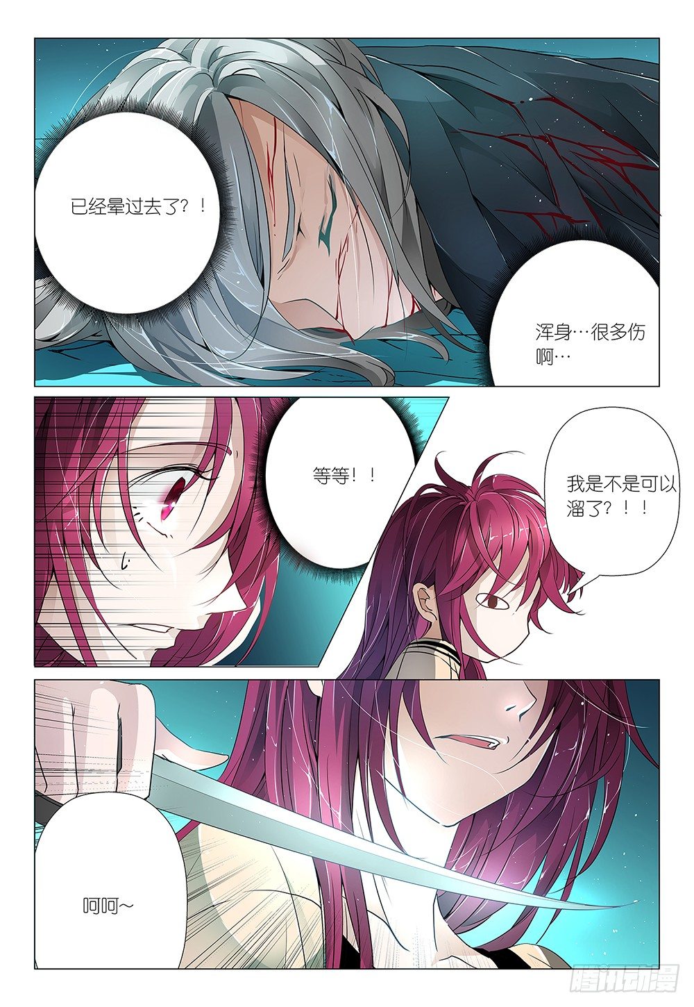 第8话 - 认真看杀鸡的猴儿-第9话