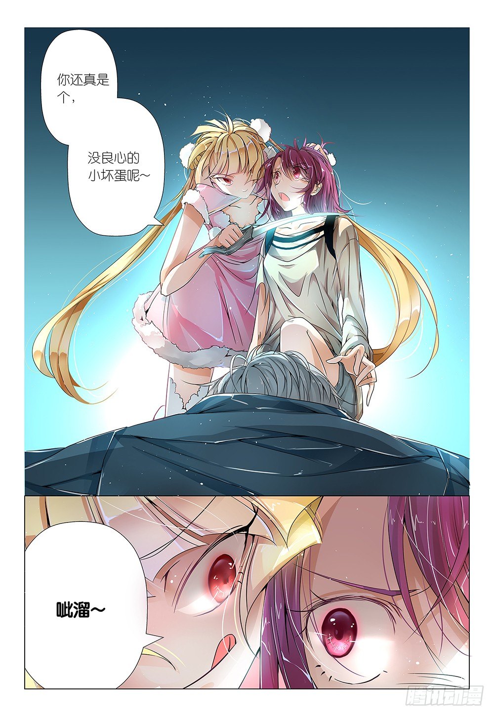 第8话 - 认真看杀鸡的猴儿-第9话