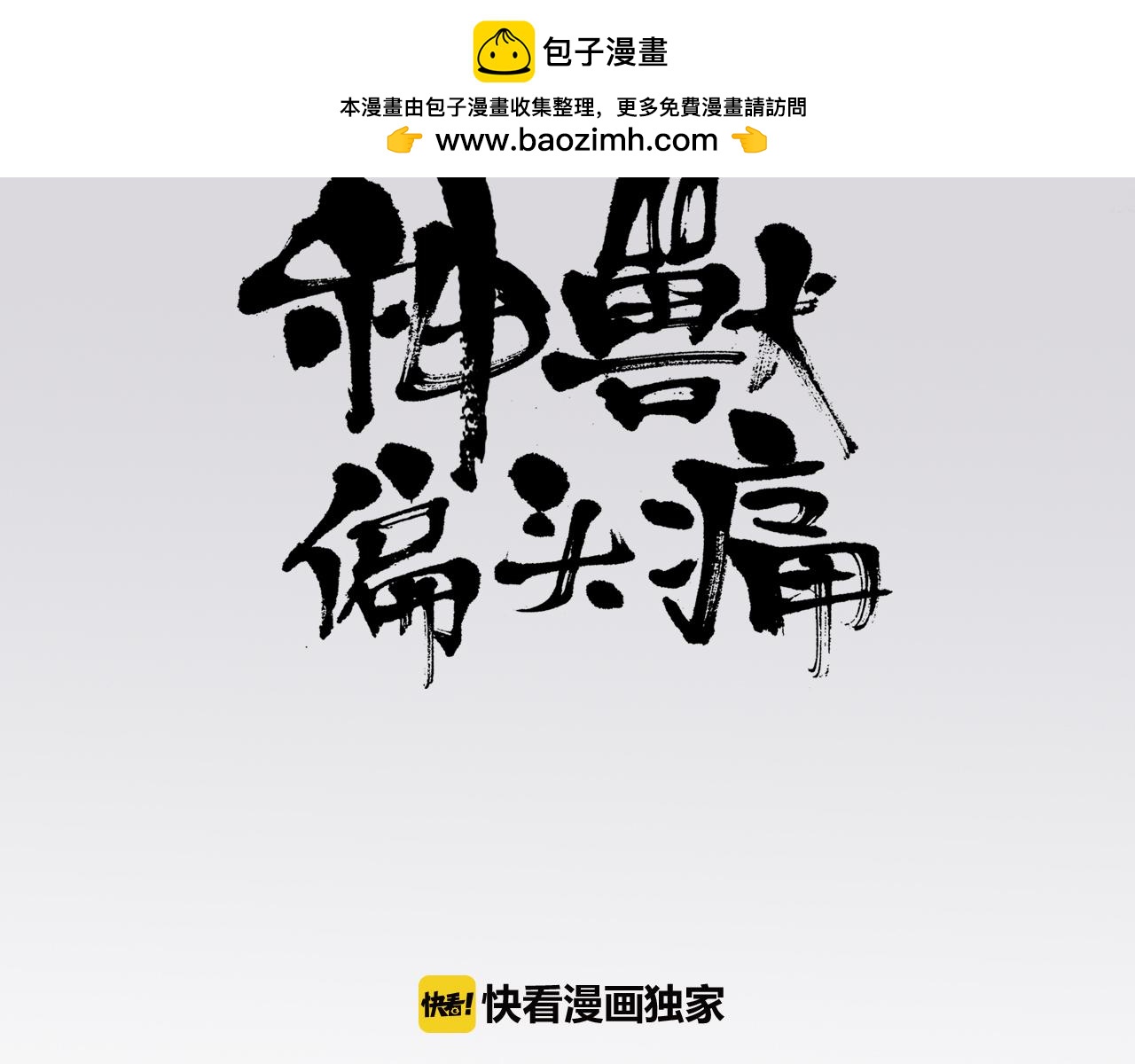 第11话 盲眼纺娘（六）-第11话