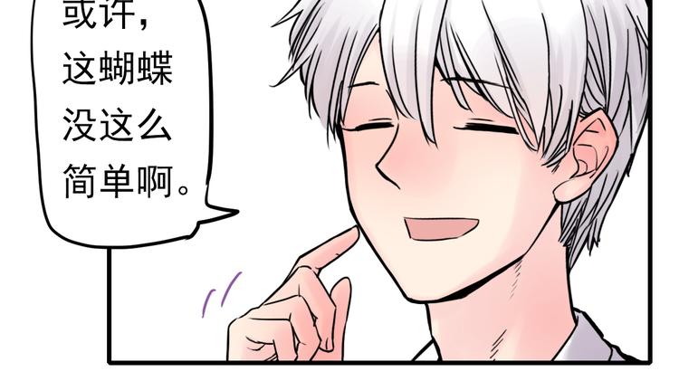 第3话 蝴蝶夫人（三）(1/2)-第3话