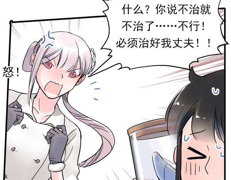 第3话 蝴蝶夫人（三）(1/2)-第3话