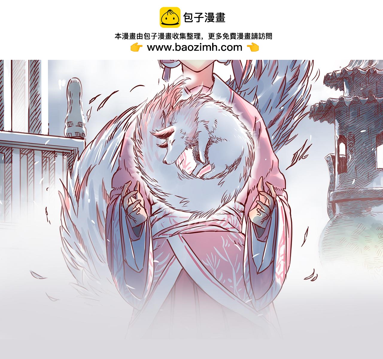 神獸偏頭痛 - 第21話 腓腓之約（四） - 1