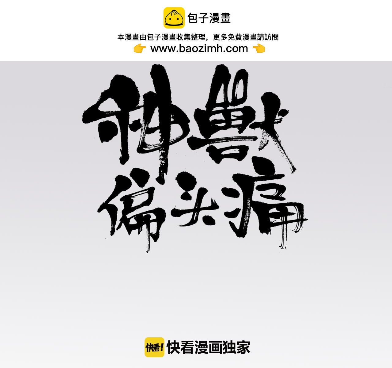 第21话 腓腓之约（四）-第21话