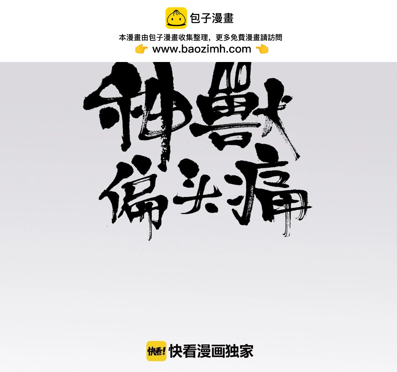 第39话 龙王寻首（三）-第39话