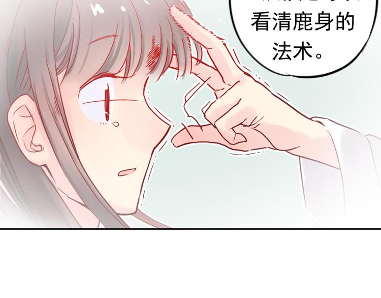 第9话 盲眼纺娘（四）(1/2)-第9话