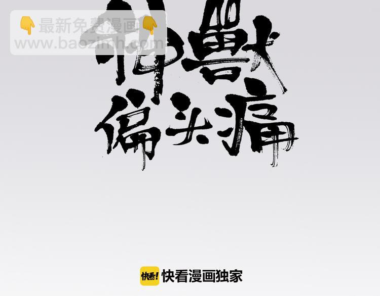 第9话 盲眼纺娘（四）(1/2)-第9话