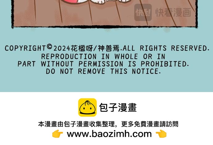 神獸焉 - 是設定還是偷懶？ - 2