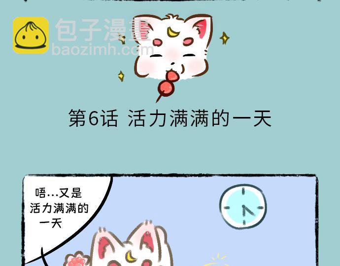 神獸焉 - 是設定還是偷懶？ - 2