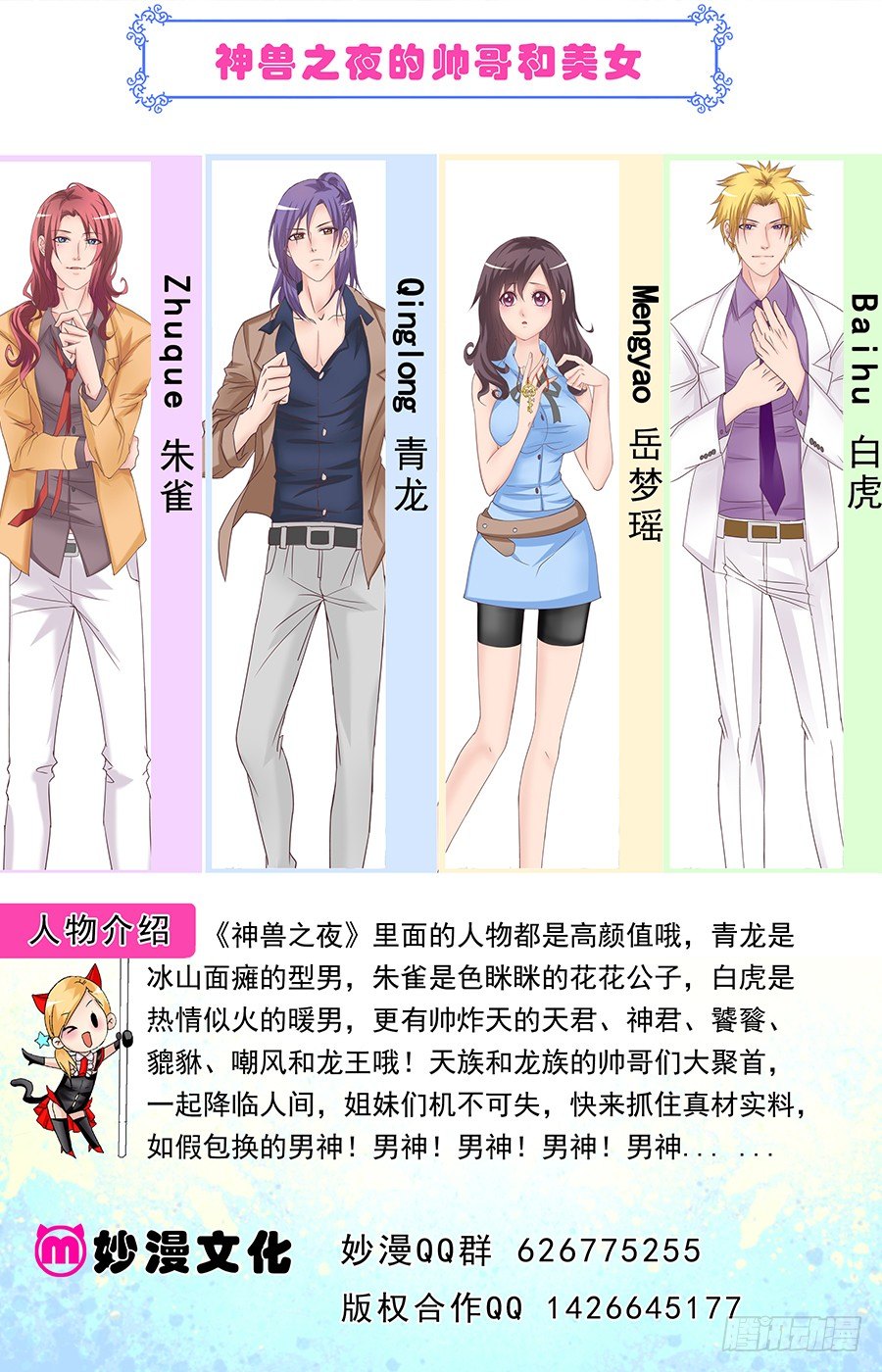 第一话 神君是个暴脾气-第1话