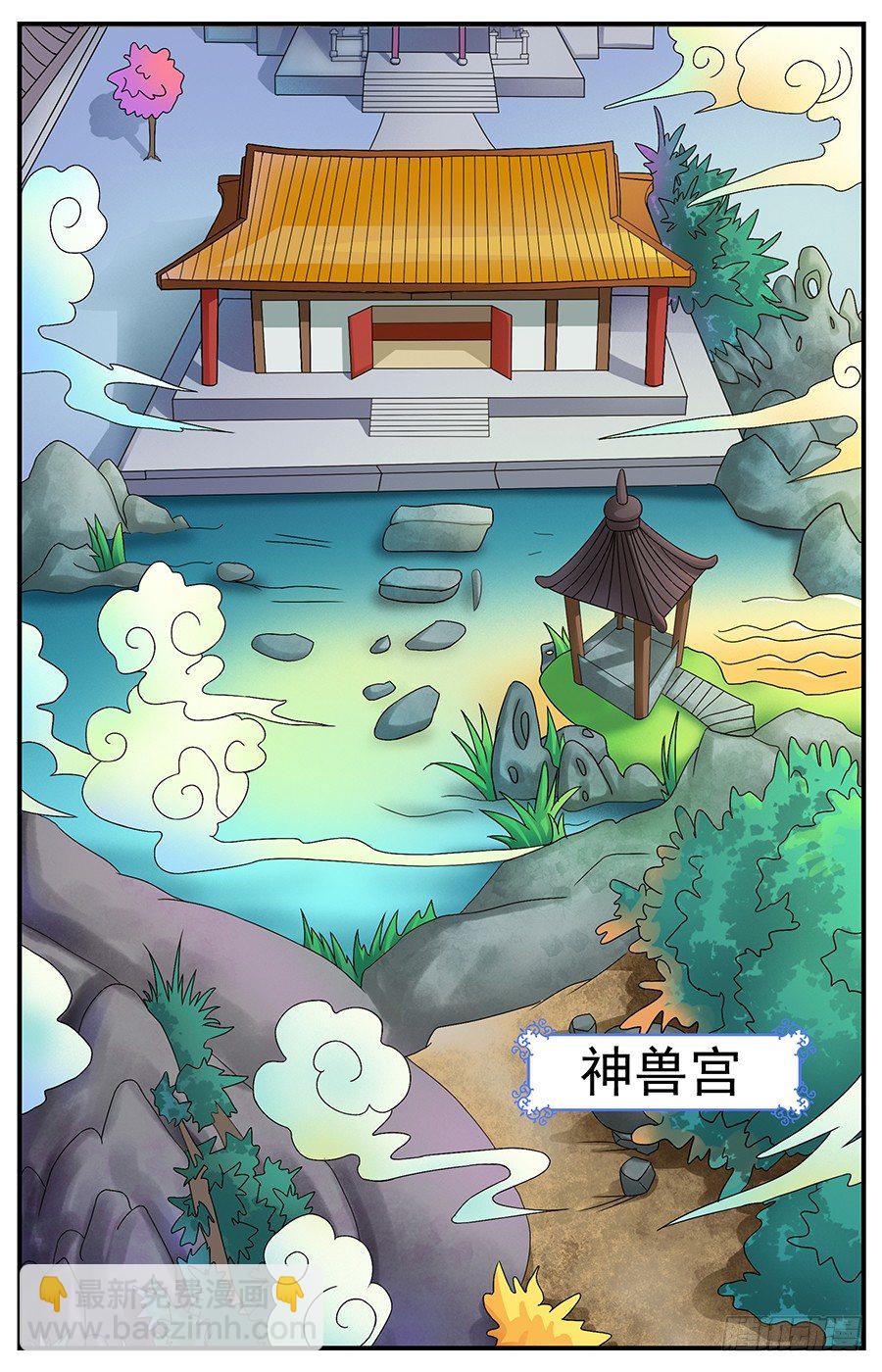 第一话 神君是个暴脾气-第1话