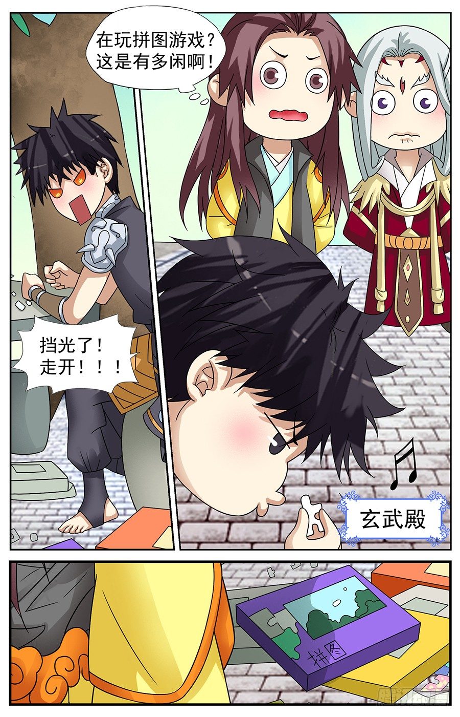 第一话 神君是个暴脾气-第1话