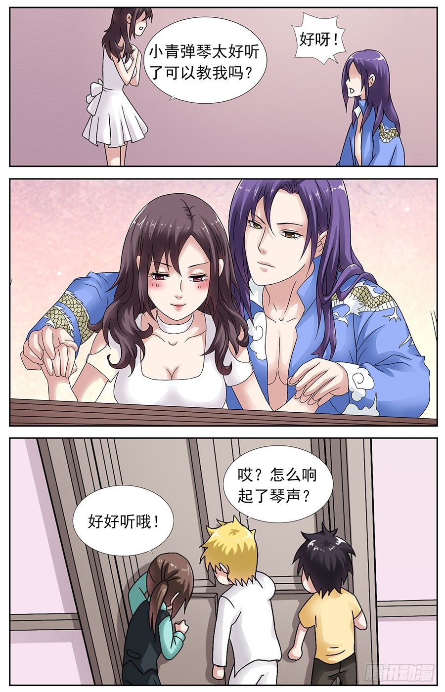 第十一话 可以教我弹琴吗-第11话