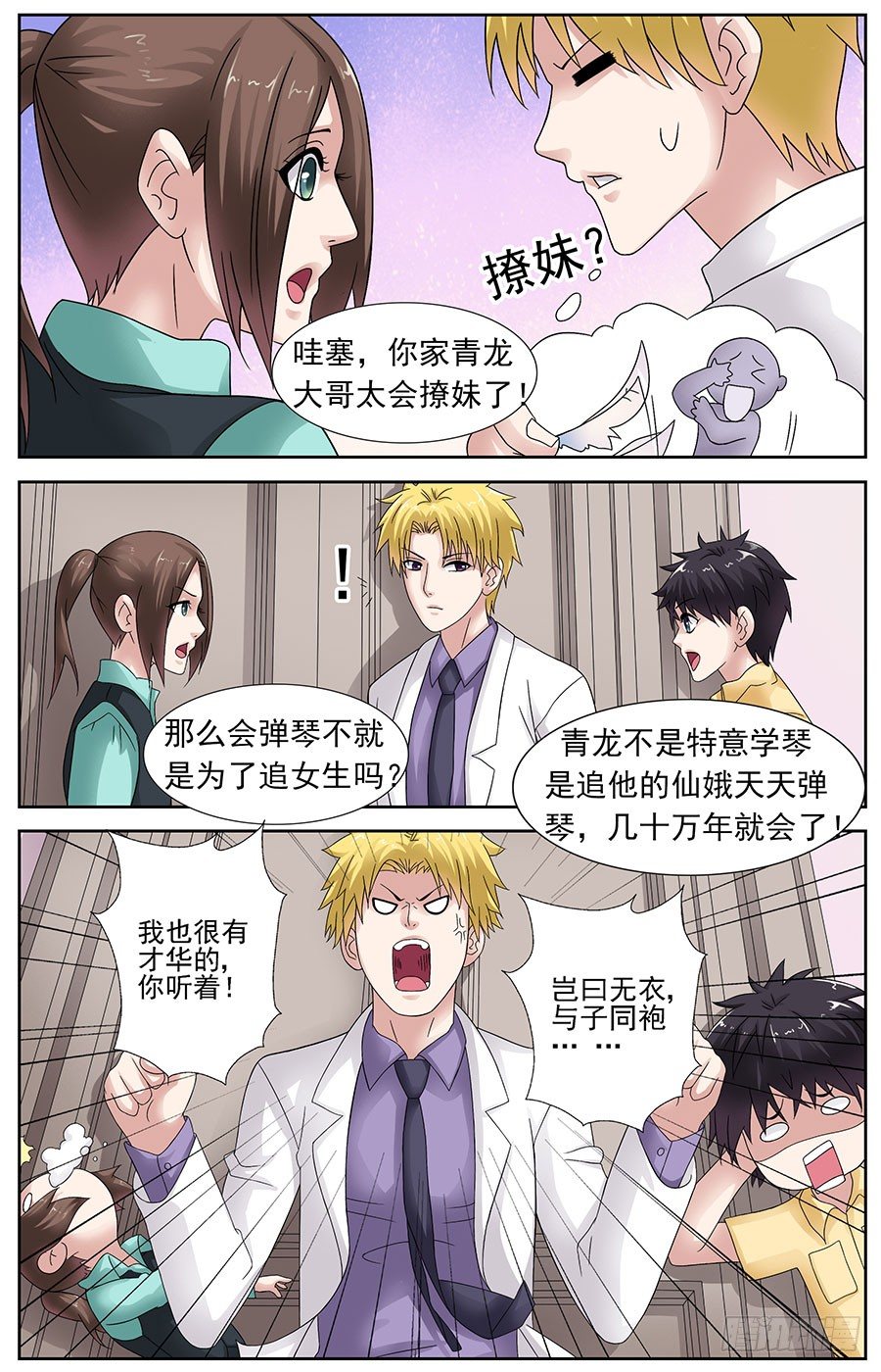 第十一话 可以教我弹琴吗-第11话