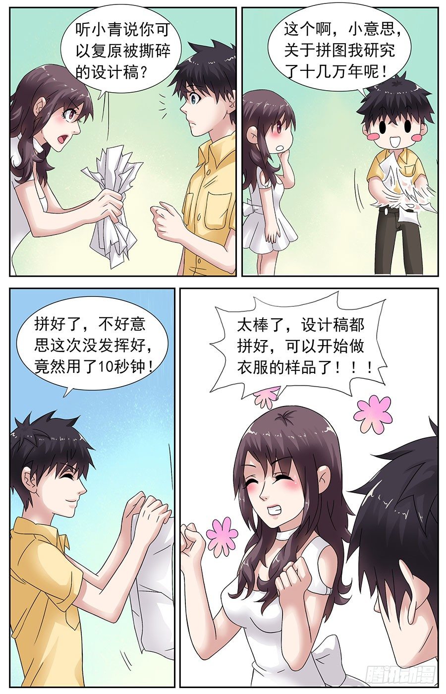 第十一话 可以教我弹琴吗-第11话