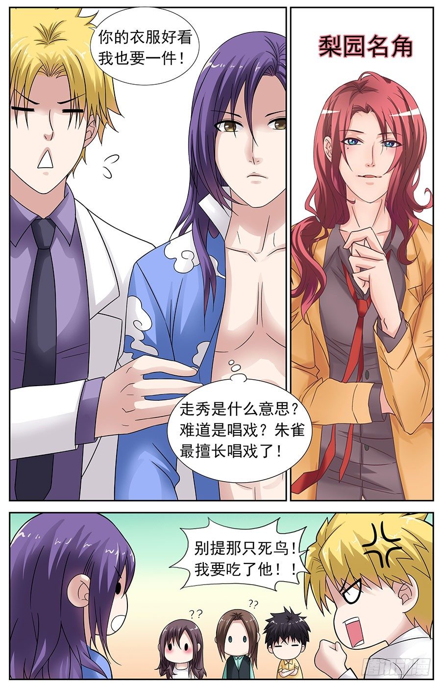 第十一话 可以教我弹琴吗-第11话