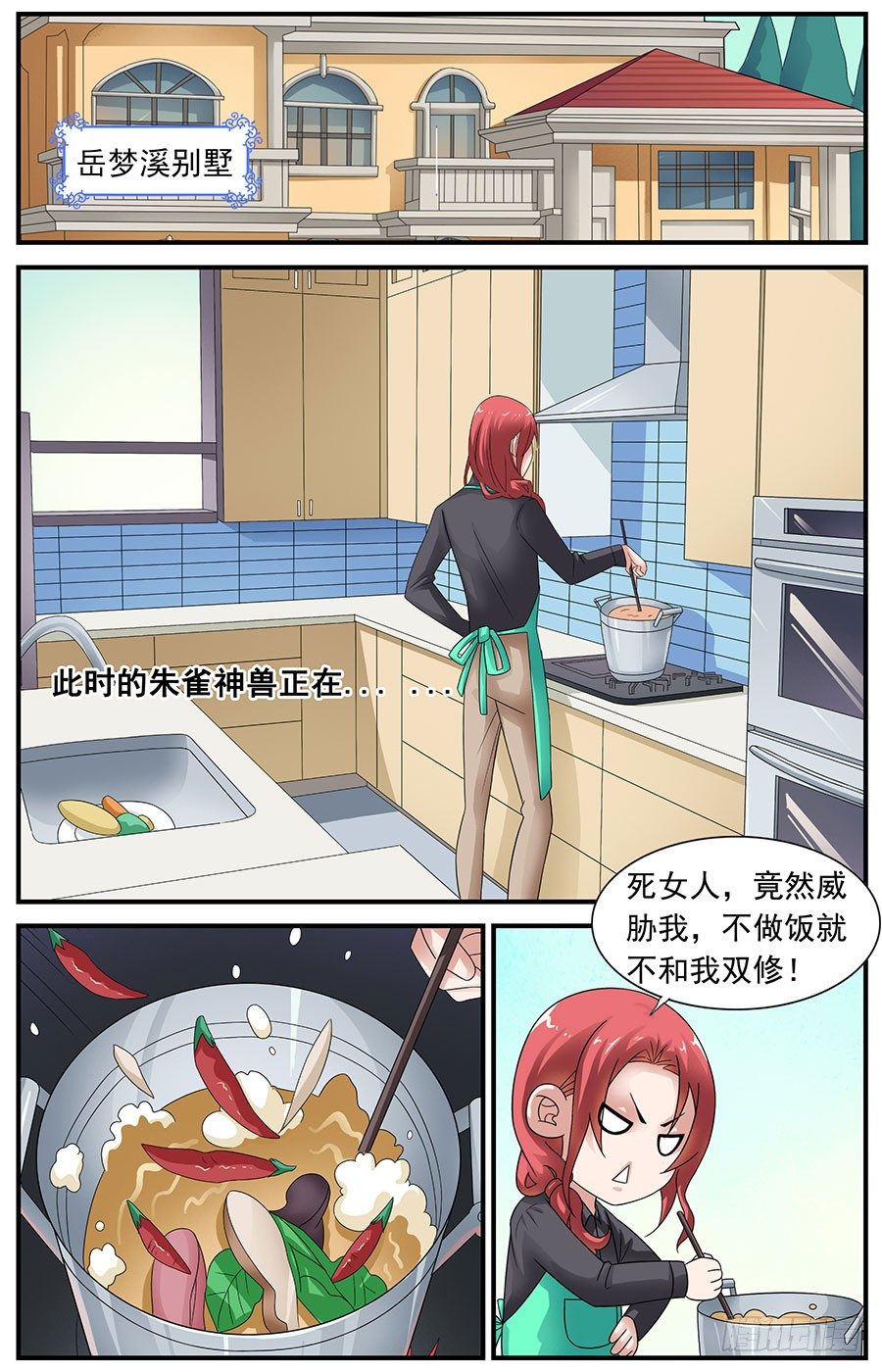 第十一话 可以教我弹琴吗-第11话