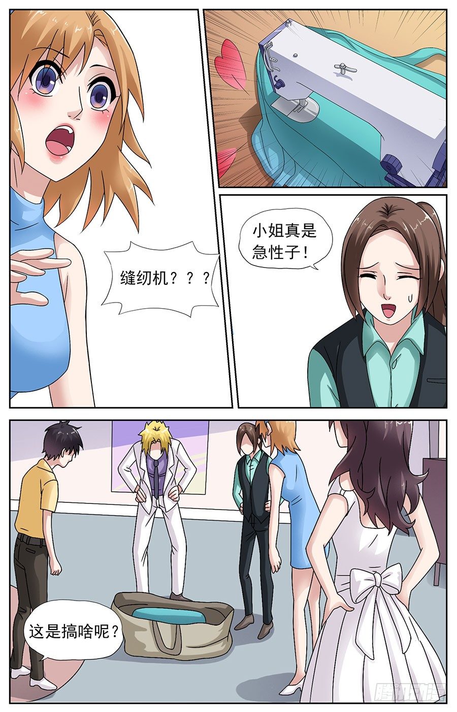 第十三话 神兽的新衣惊喜-第13话