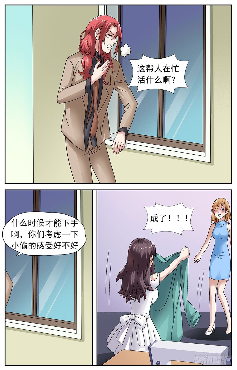 第十三话 神兽的新衣惊喜-第13话