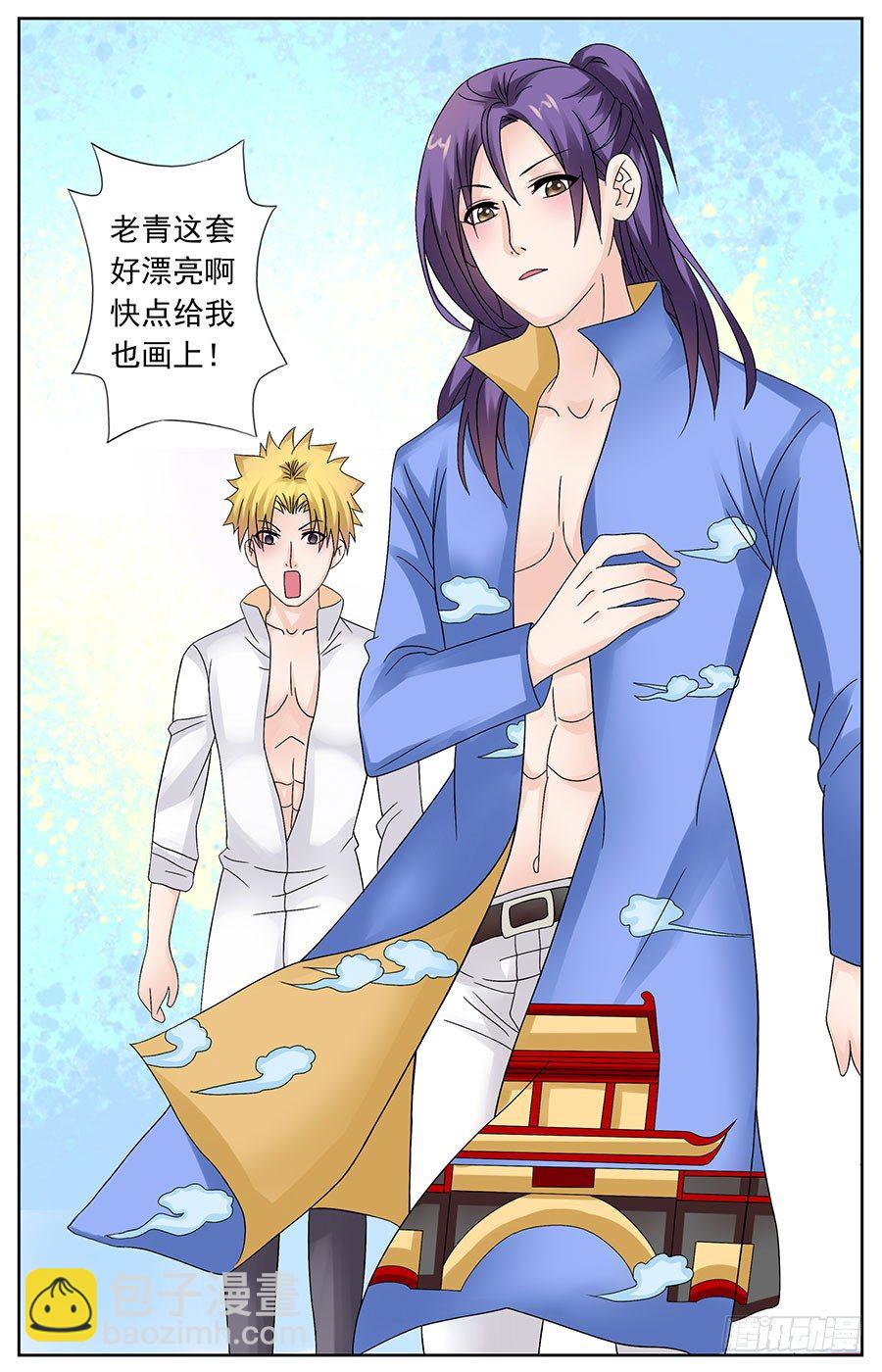 第十三话 神兽的新衣惊喜-第13话