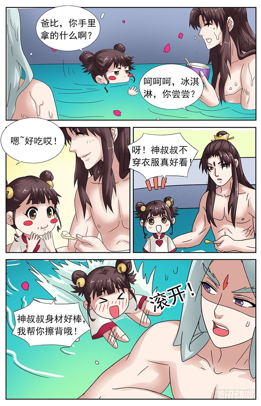 第十五话 等我长大嫁给你-第15话