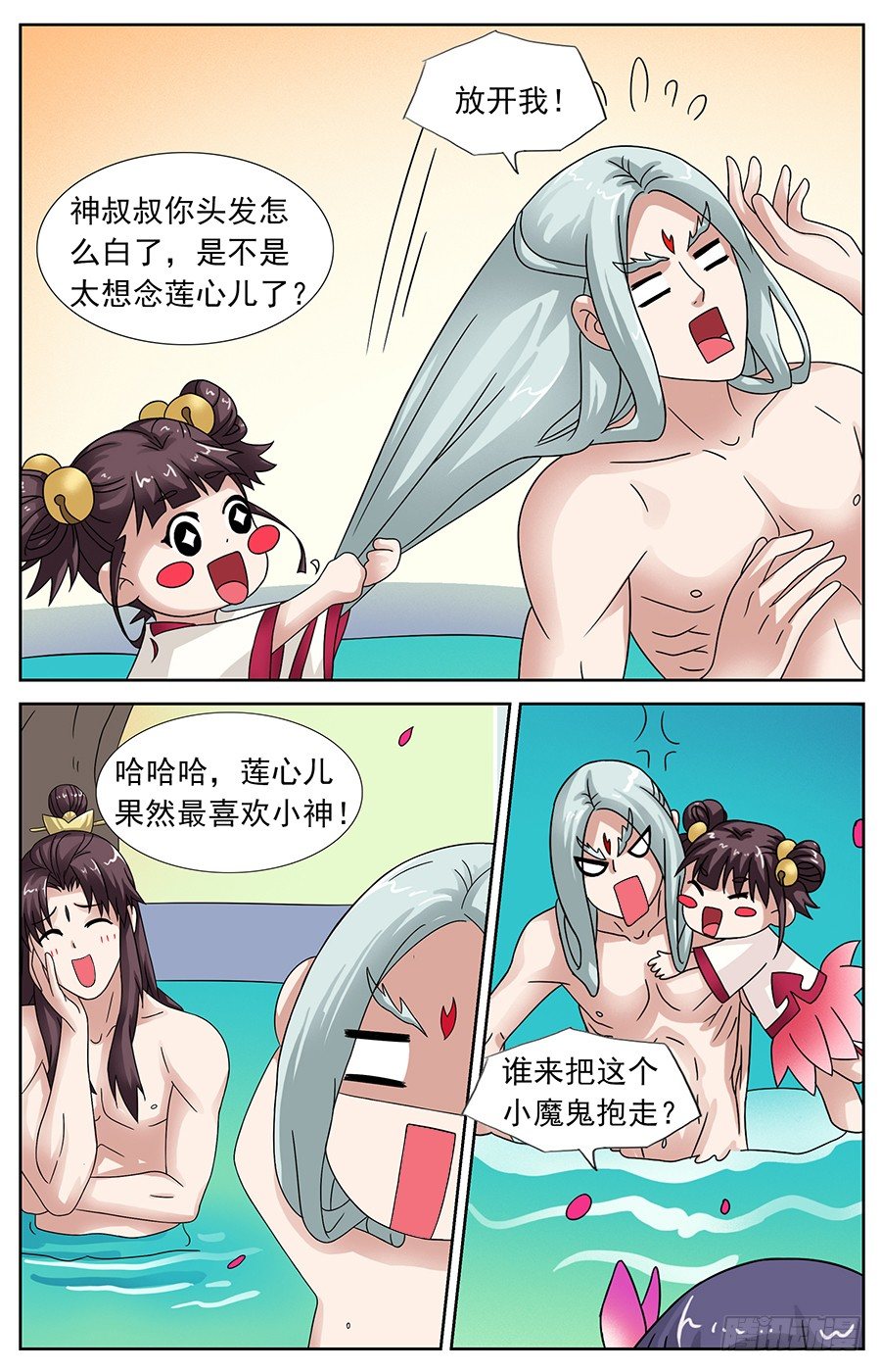 第十五话 等我长大嫁给你-第15话