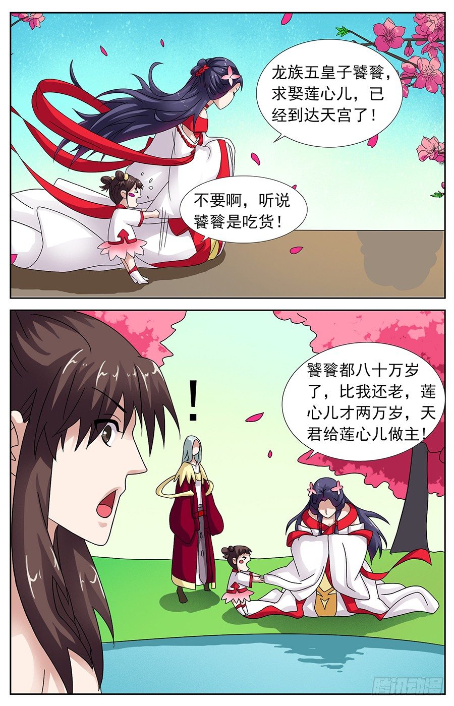 第十五话 等我长大嫁给你-第15话