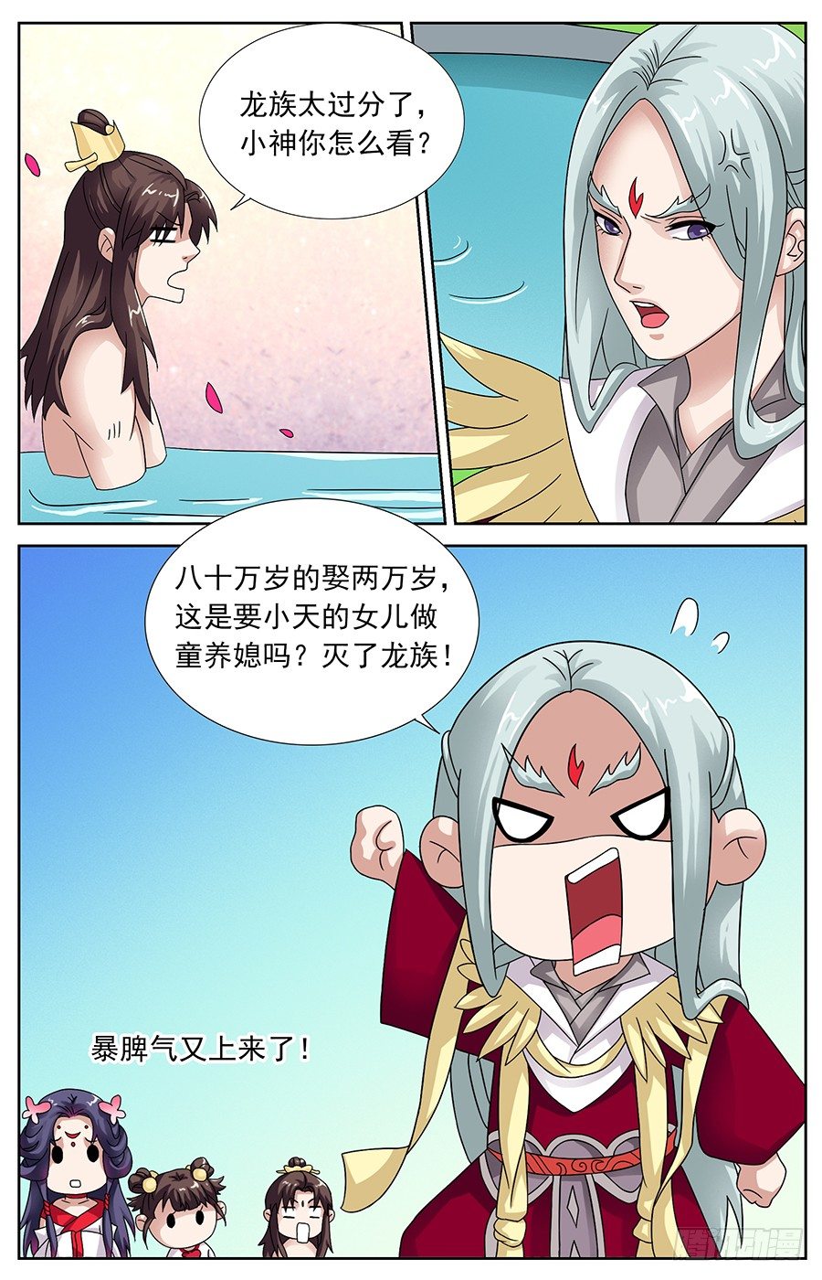 第十五话 等我长大嫁给你-第15话