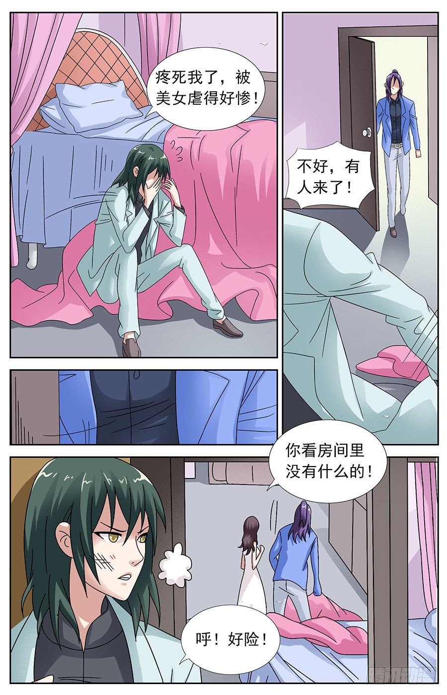 第十七话 被美女虐得很惨-第17话