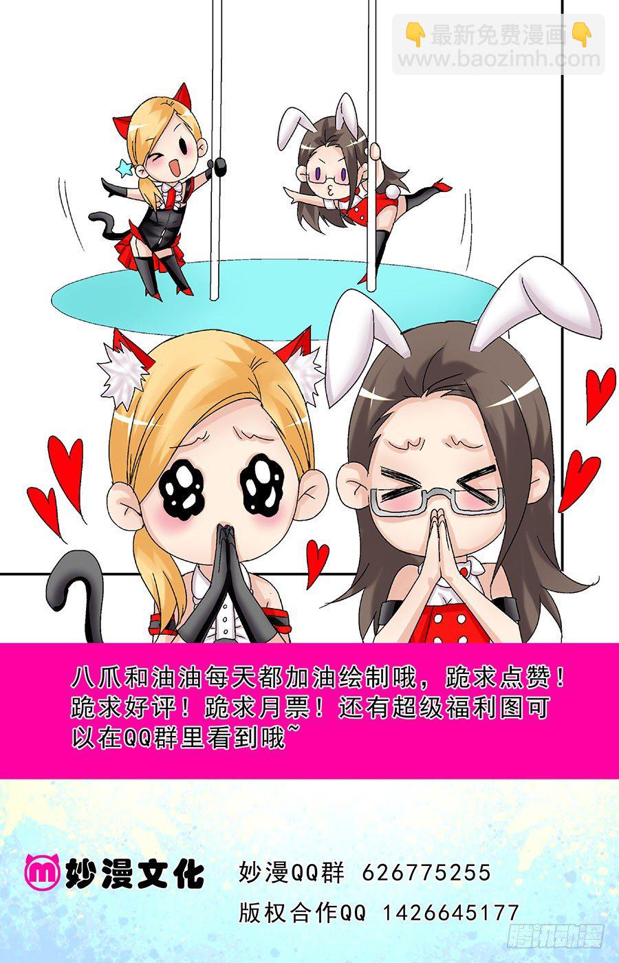 第十七话 被美女虐得很惨-第17话