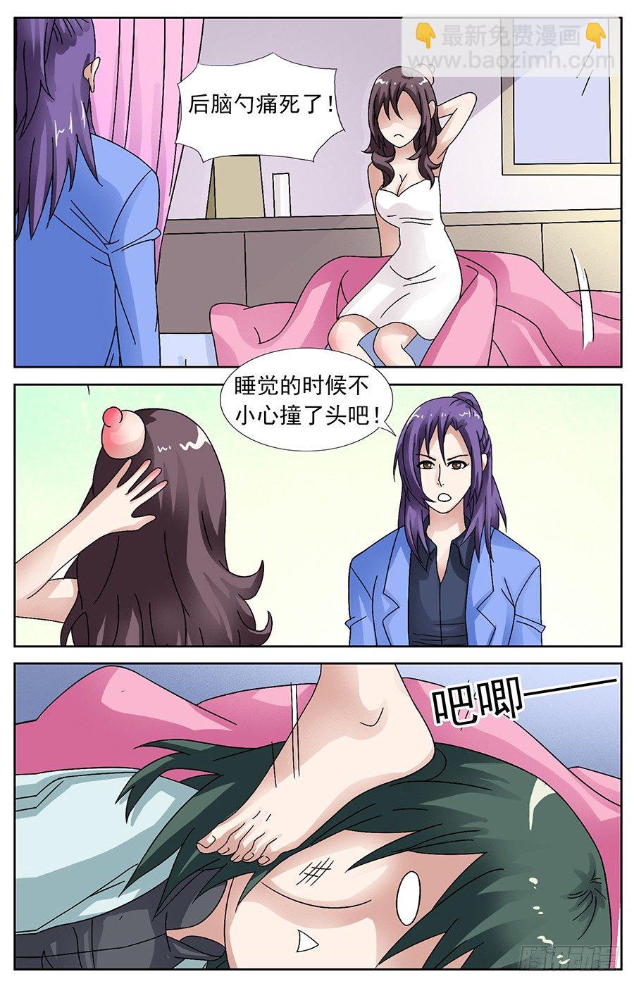 第十七话 被美女虐得很惨-第17话