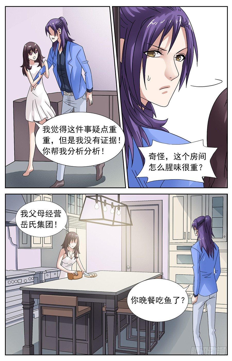 第十七话 被美女虐得很惨-第17话