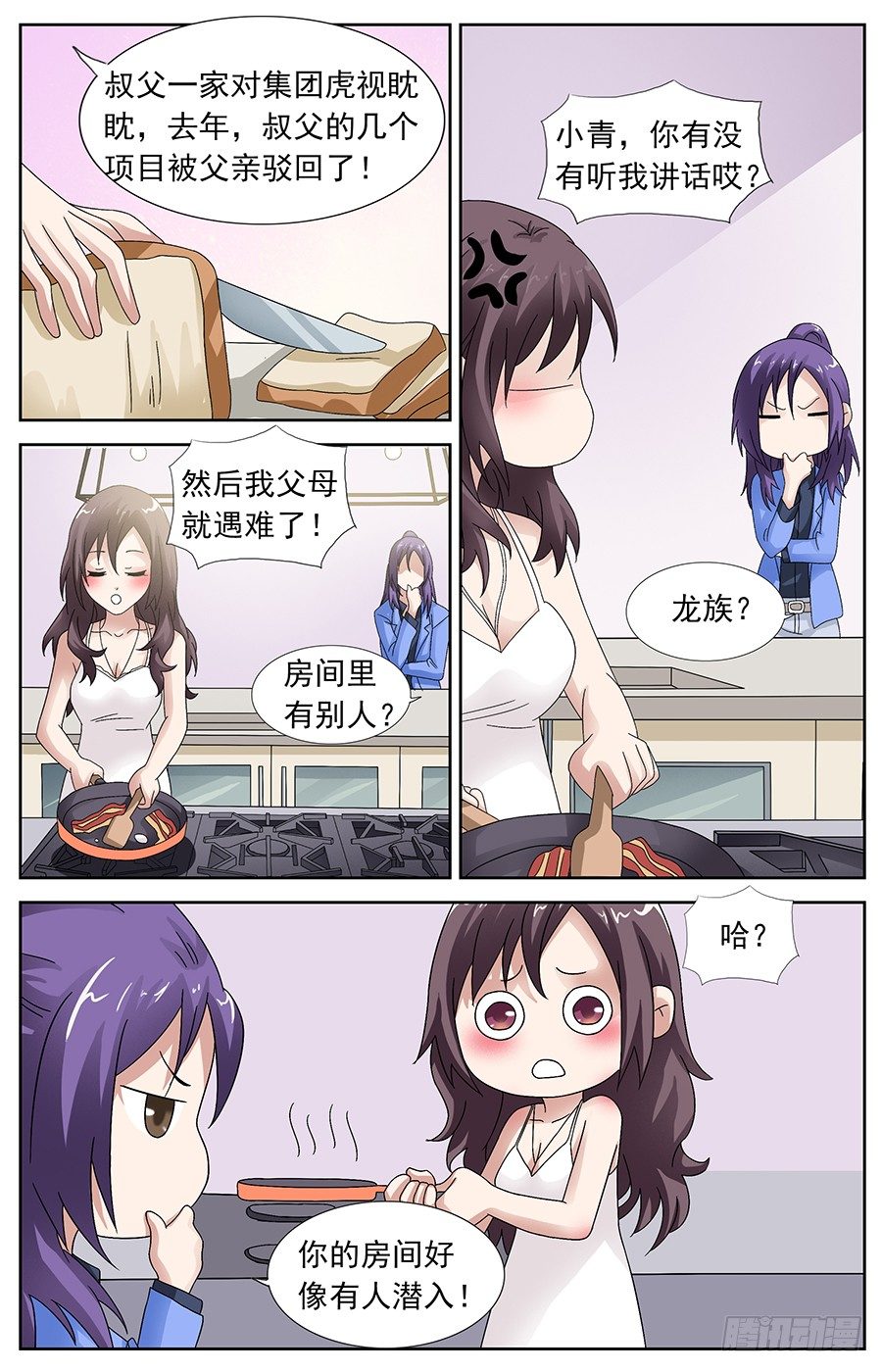 第十七话 被美女虐得很惨-第17话