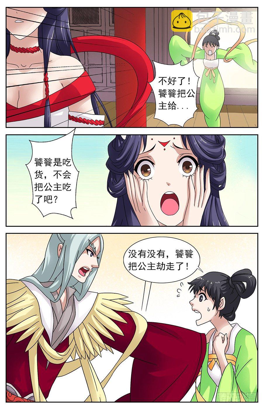 第十九话 让媳妇陪我走走-第19话