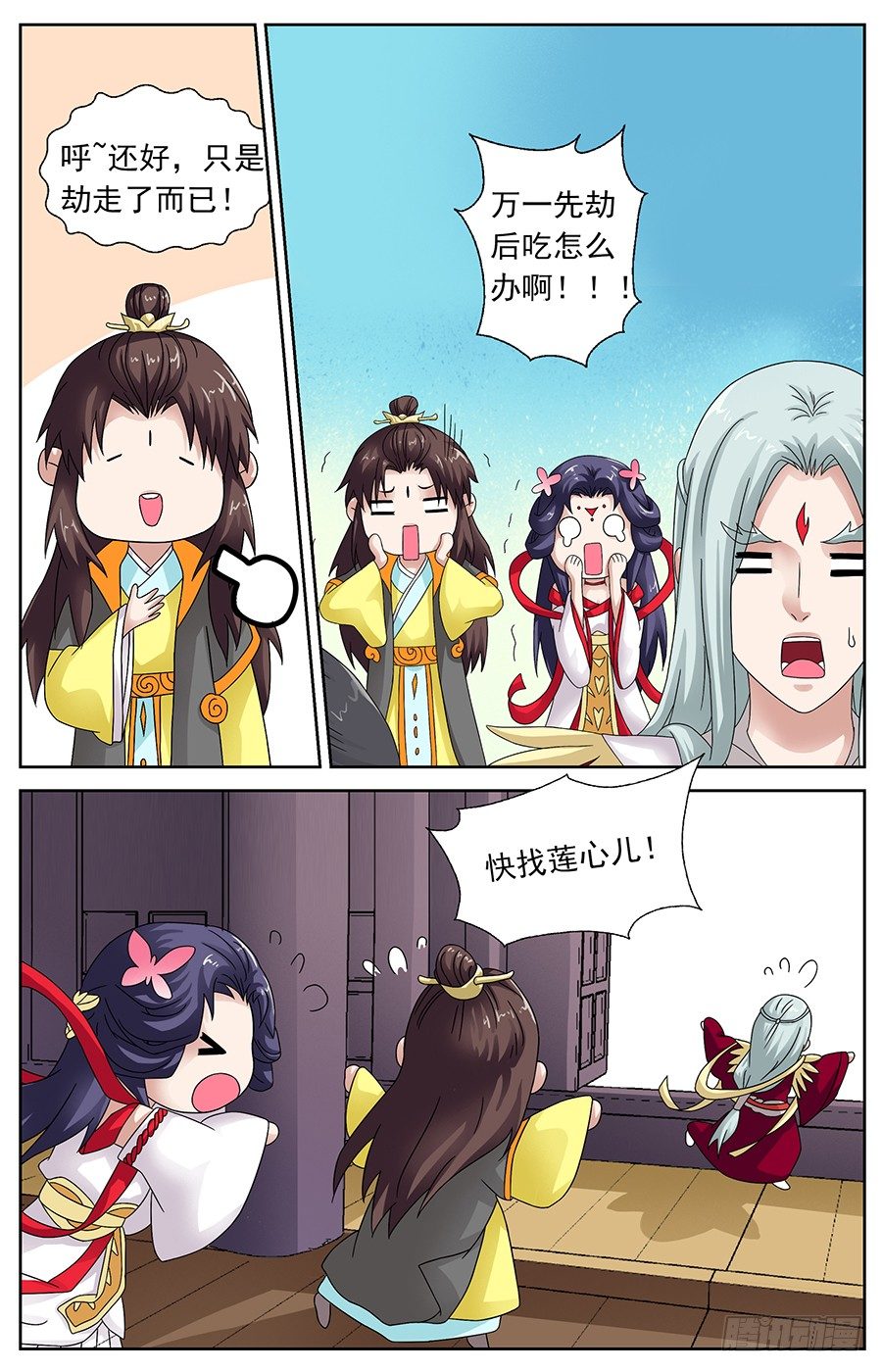 第十九话 让媳妇陪我走走-第19话