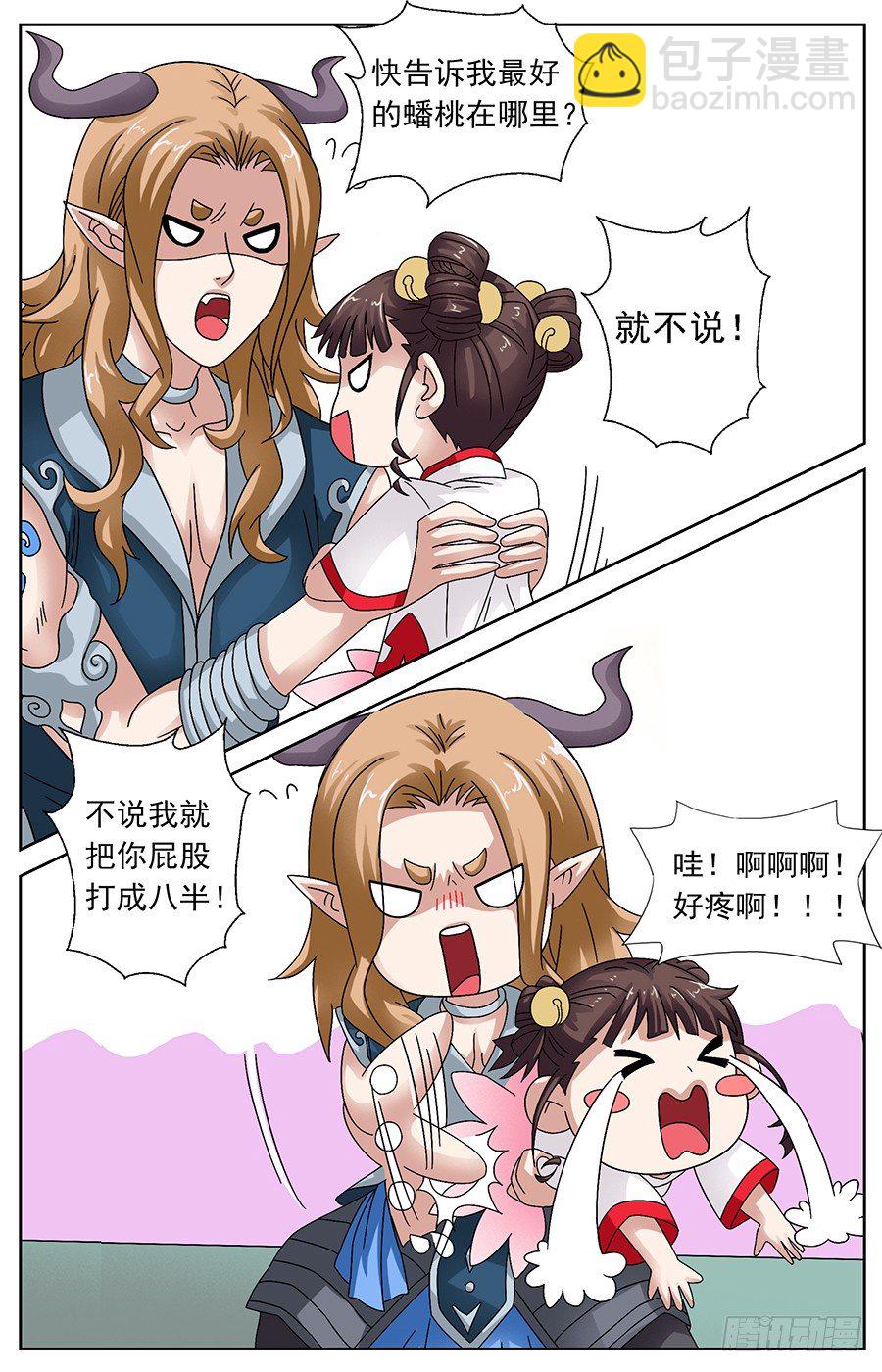 第十九话 让媳妇陪我走走-第19话