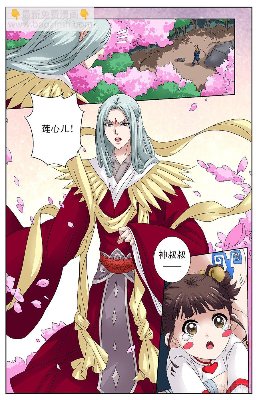 第十九话 让媳妇陪我走走-第19话